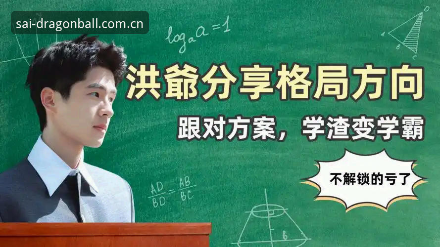 资深用户谈龙珠体育电脑版推荐：从下载到观赛的全流程使用心得