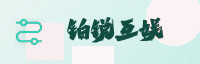 合作伙伴